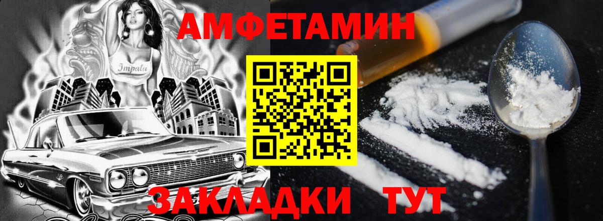 АМФ 97% Пушкино