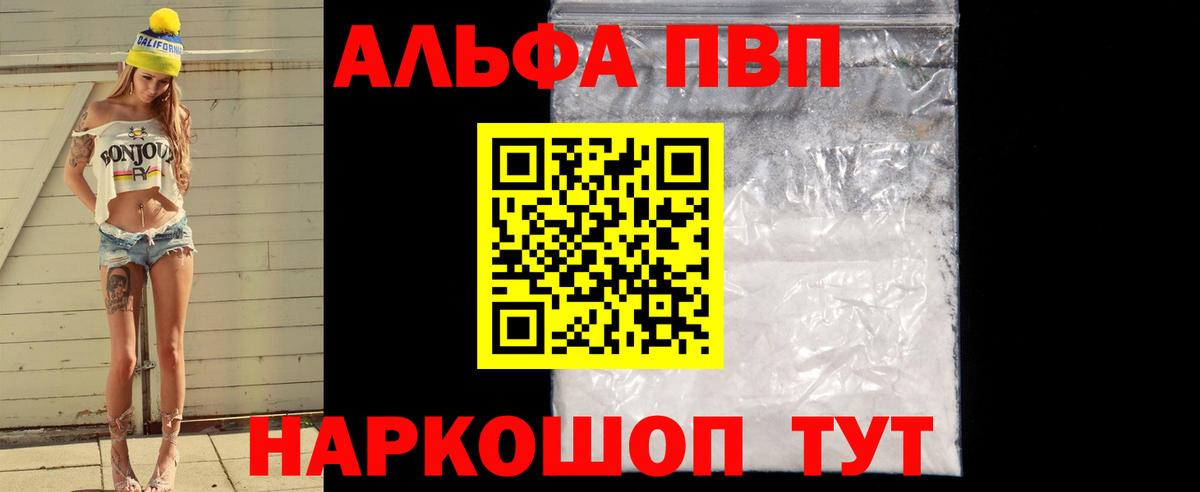 A PVP кристаллы Пушкино