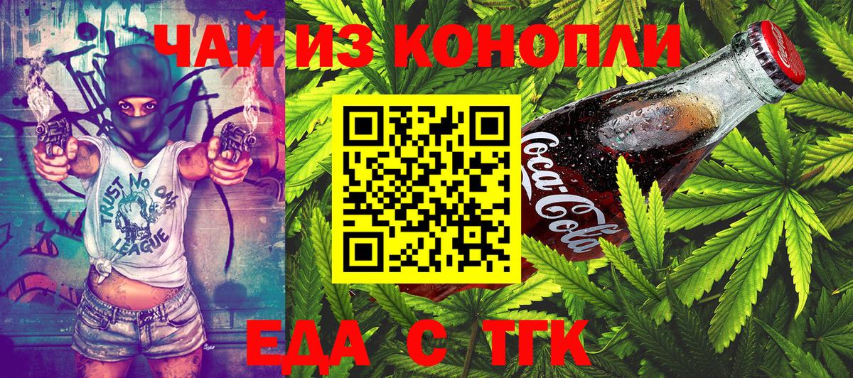 Пушкино  Canna-Cookies марихуана  Вход с VPN 