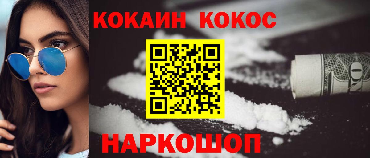 Кокаин  Вход с VPN  Пушкино  КОКАИН Эквадор  Cocaine Боливия 