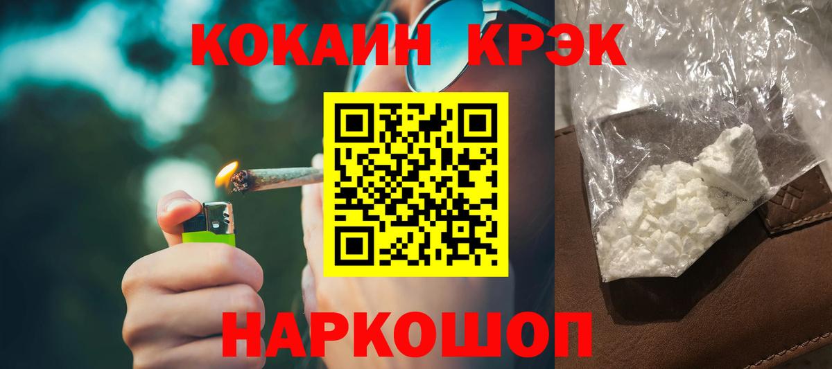 Cocaine Эквадор Пушкино