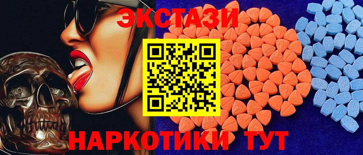 Пушкино  ЭКСТАЗИ  Вход с VPN  Экстази Cube 