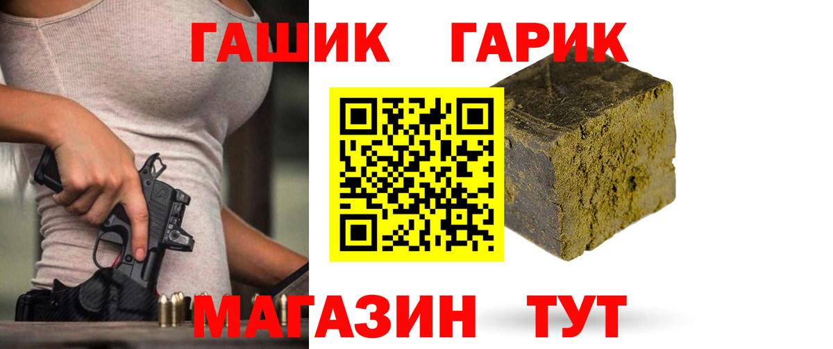 ГАШИШ Изолятор Пушкино
