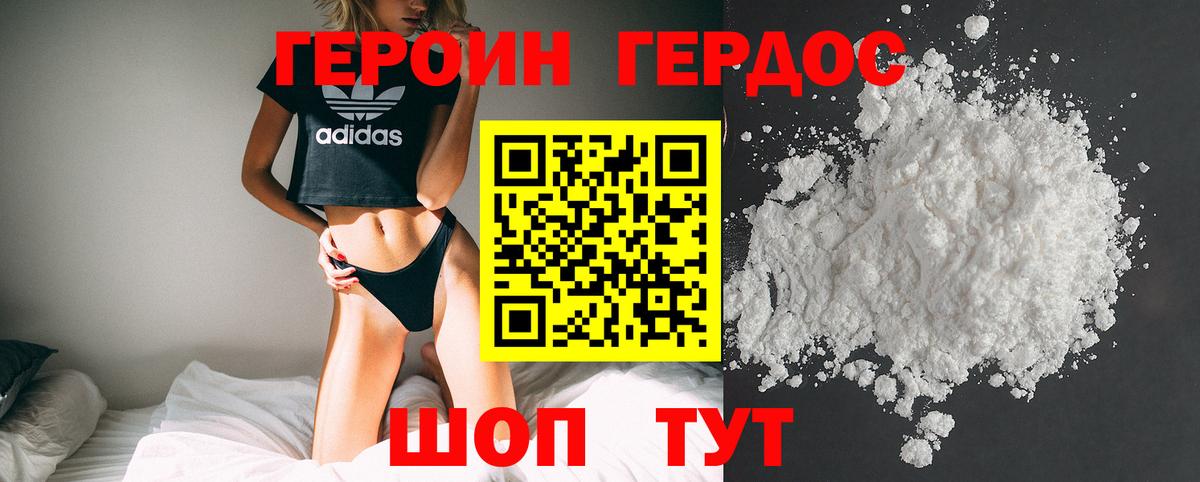 ГЕРОИН  Вход с VPN  Пушкино  Героин Афган 