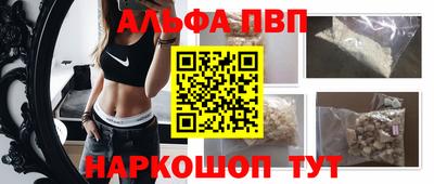 альфа пвп VHQ Бузулук