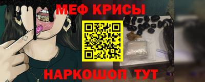 прущие крисы Сланцы