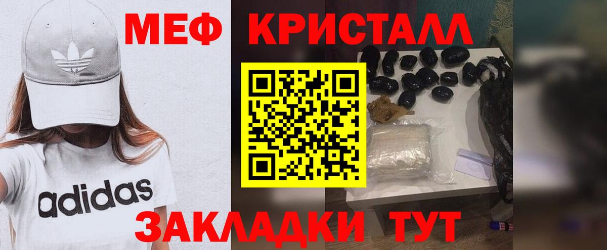 Меф Пушкино