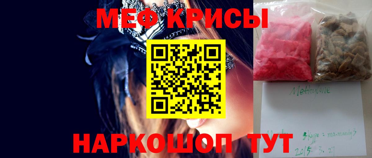 Мефедрон  Меф VHQ  продажа наркотиков  Вход с VPN  Меф мука  Пушкино 