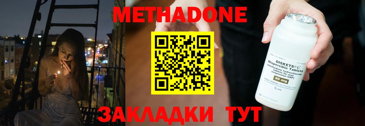 Пушкино  Метадон VHQ  Вход с VPN 
