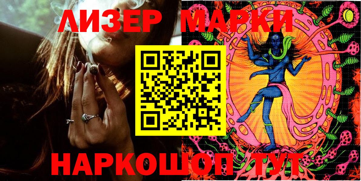 Марки NBOMe 1500мкг Пушкино