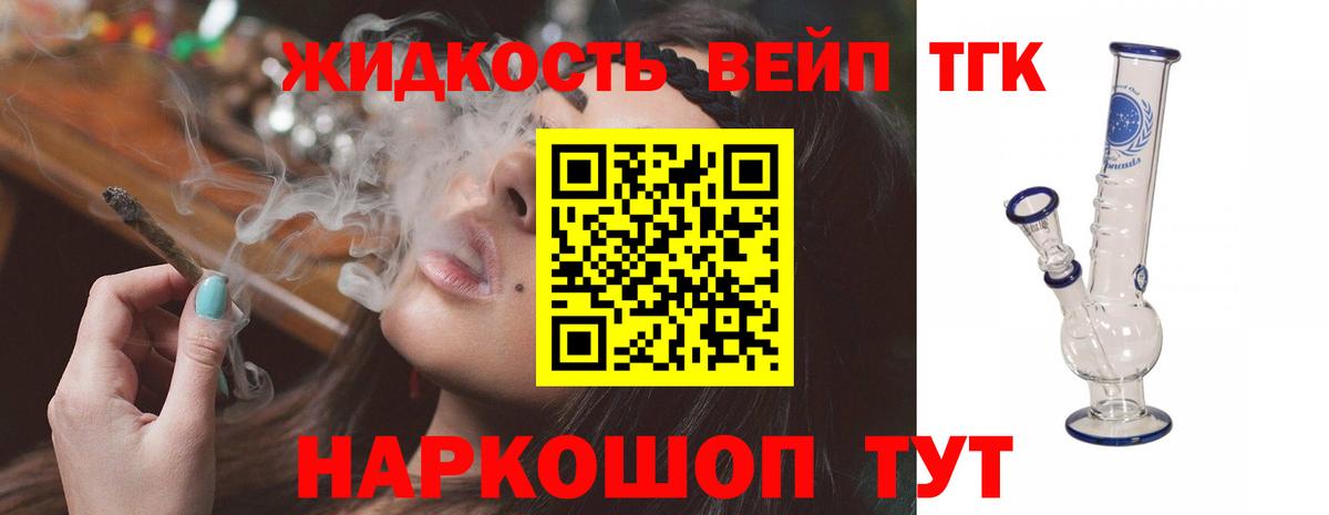 блэк спрут ONION  Вход с VPN  Пушкино  Дистиллят ТГК жижа 