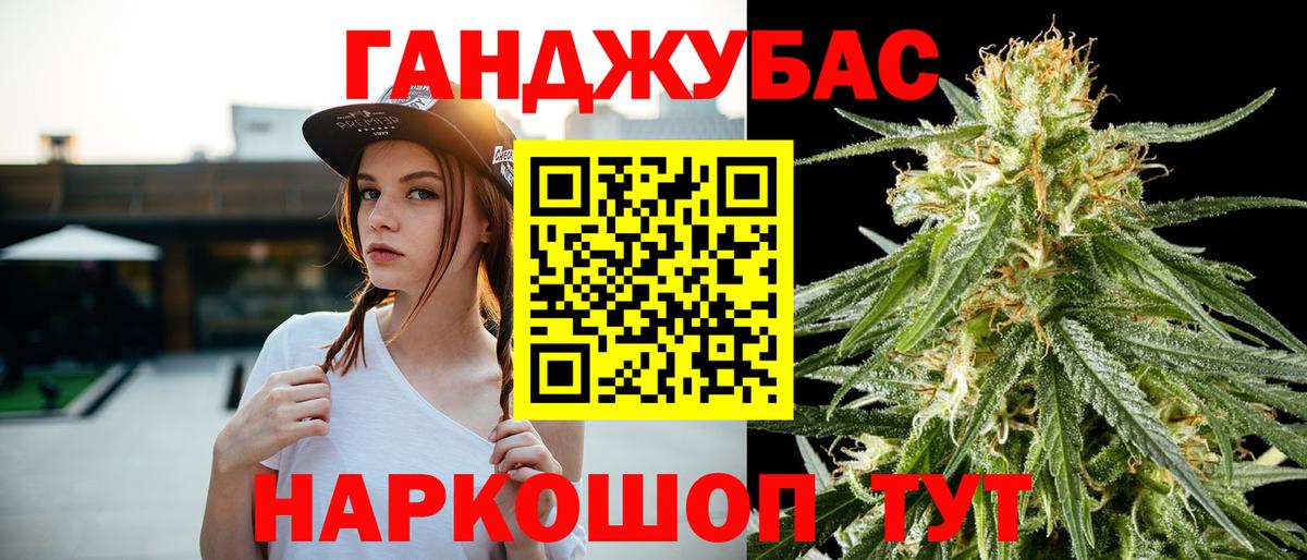 Каннабис план  Бошки марихуана план  Вход с VPN  Пушкино 